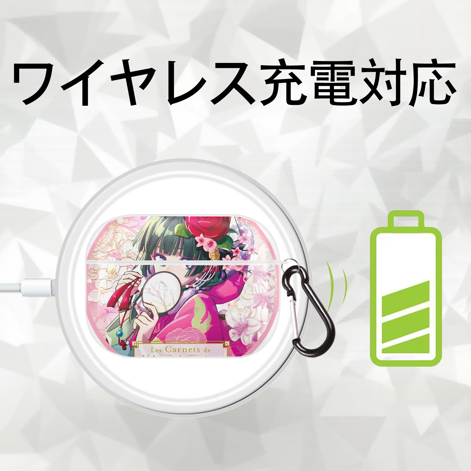 薬屋のひとりごと The Apothecary Diaries 【AirPods Pro用】ハードシェル保護ケース 耐衝撃・防指紋・カラビナ付き商品仕様