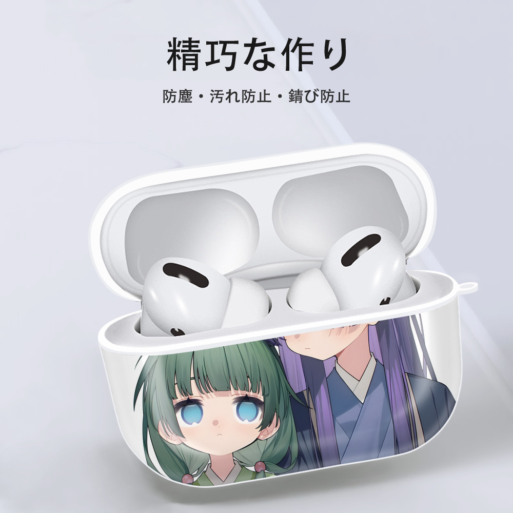 薬屋のひとりごと The Apothecary Diaries 【AirPods Pro用】ハードシェル保護ケース 耐衝撃・防指紋・カラビナ付き商品仕様