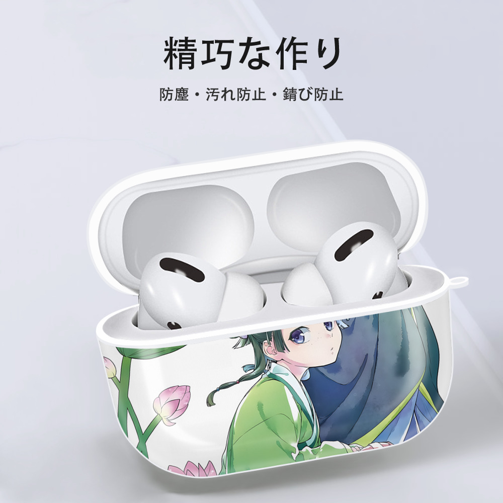 薬屋のひとりごと The Apothecary Diaries 【AirPods Pro用】ハードシェル保護ケース 耐衝撃・防指紋・カラビナ付き商品仕様