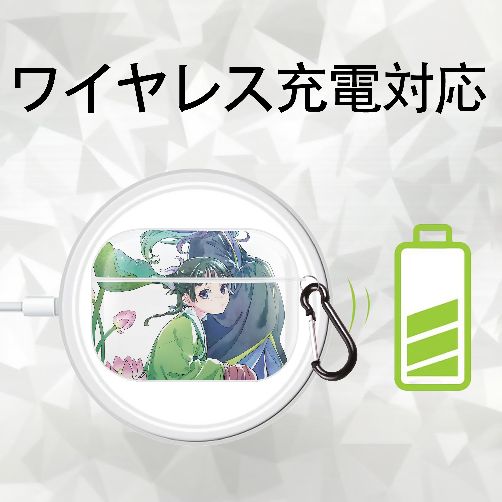 薬屋のひとりごと The Apothecary Diaries 【AirPods Pro用】ハードシェル保護ケース 耐衝撃・防指紋・カラビナ付き商品仕様
