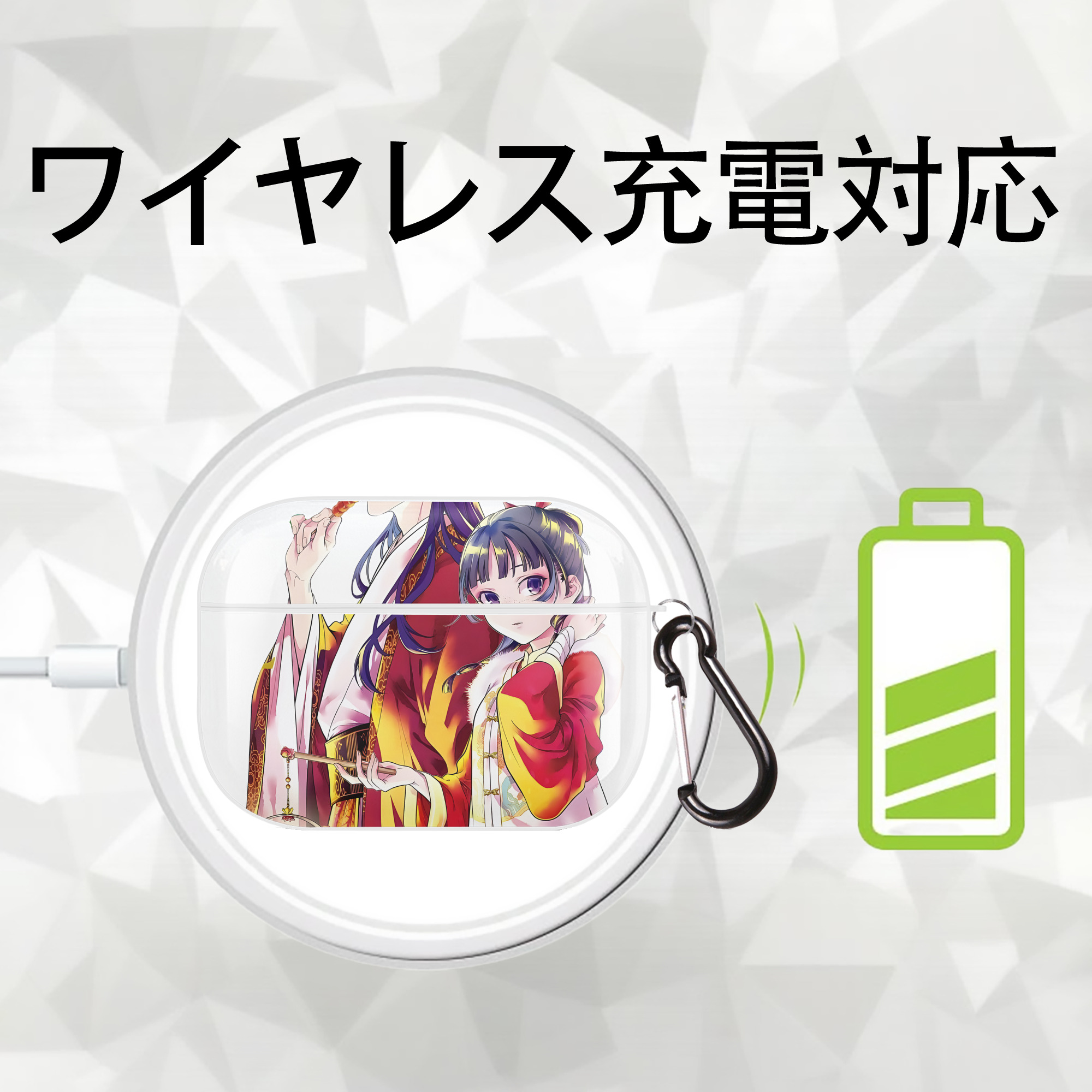 薬屋のひとりごと The Apothecary Diaries 【AirPods Pro用】ハードシェル保護ケース 耐衝撃・防指紋・カラビナ付き商品仕様