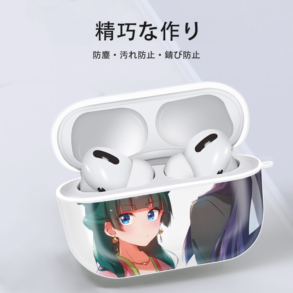 薬屋のひとりごと The Apothecary Diaries 【AirPods Pro用】ハードシェル保護ケース 耐衝撃・防指紋・カラビナ付き商品仕様