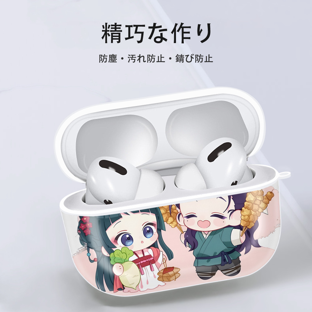 薬屋のひとりごと The Apothecary Diaries 【AirPods Pro用】ハードシェル保護ケース 耐衝撃・防指紋・カラビナ付き商品仕様