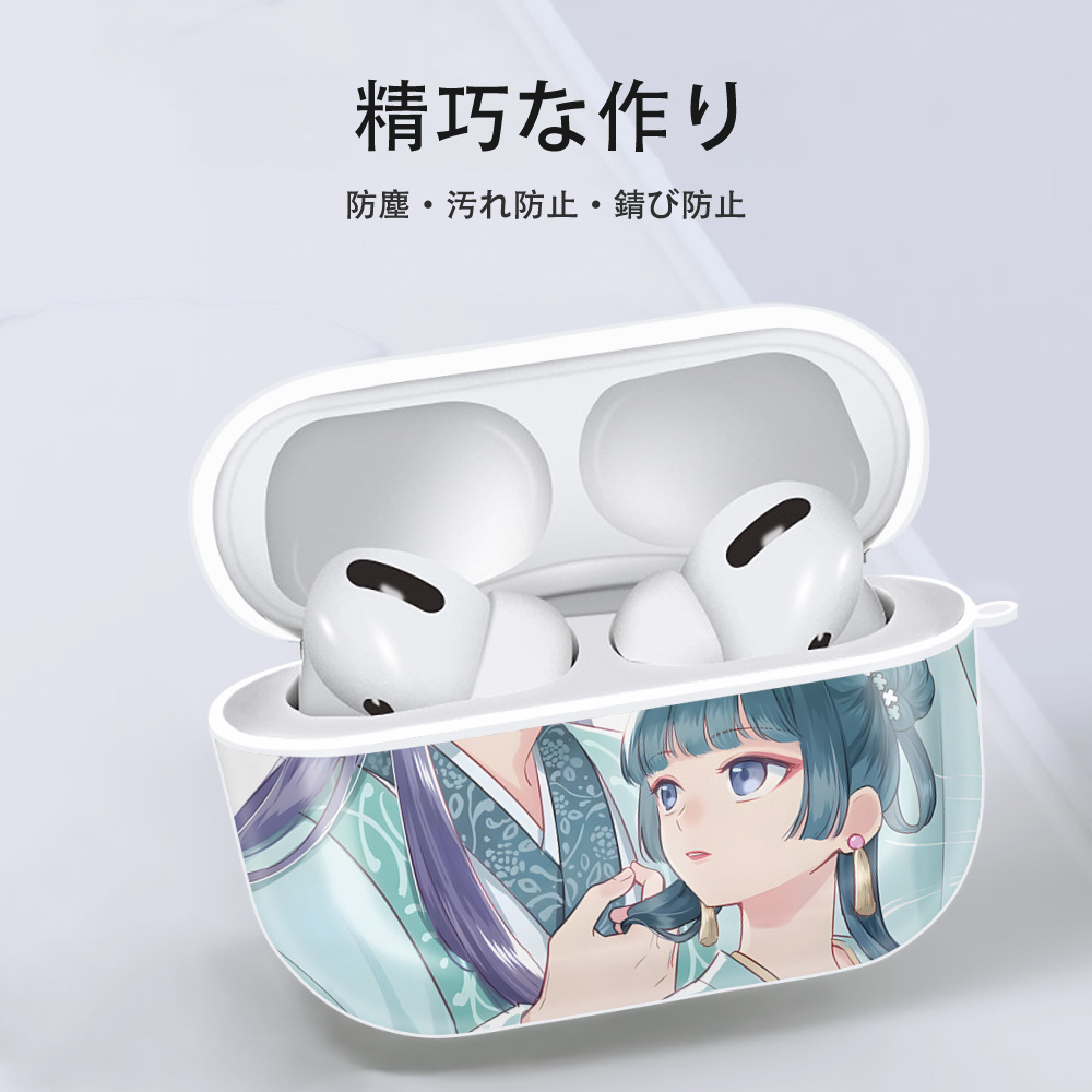 薬屋のひとりごと The Apothecary Diaries 【AirPods Pro用】ハードシェル保護ケース 耐衝撃・防指紋・カラビナ付き商品仕様