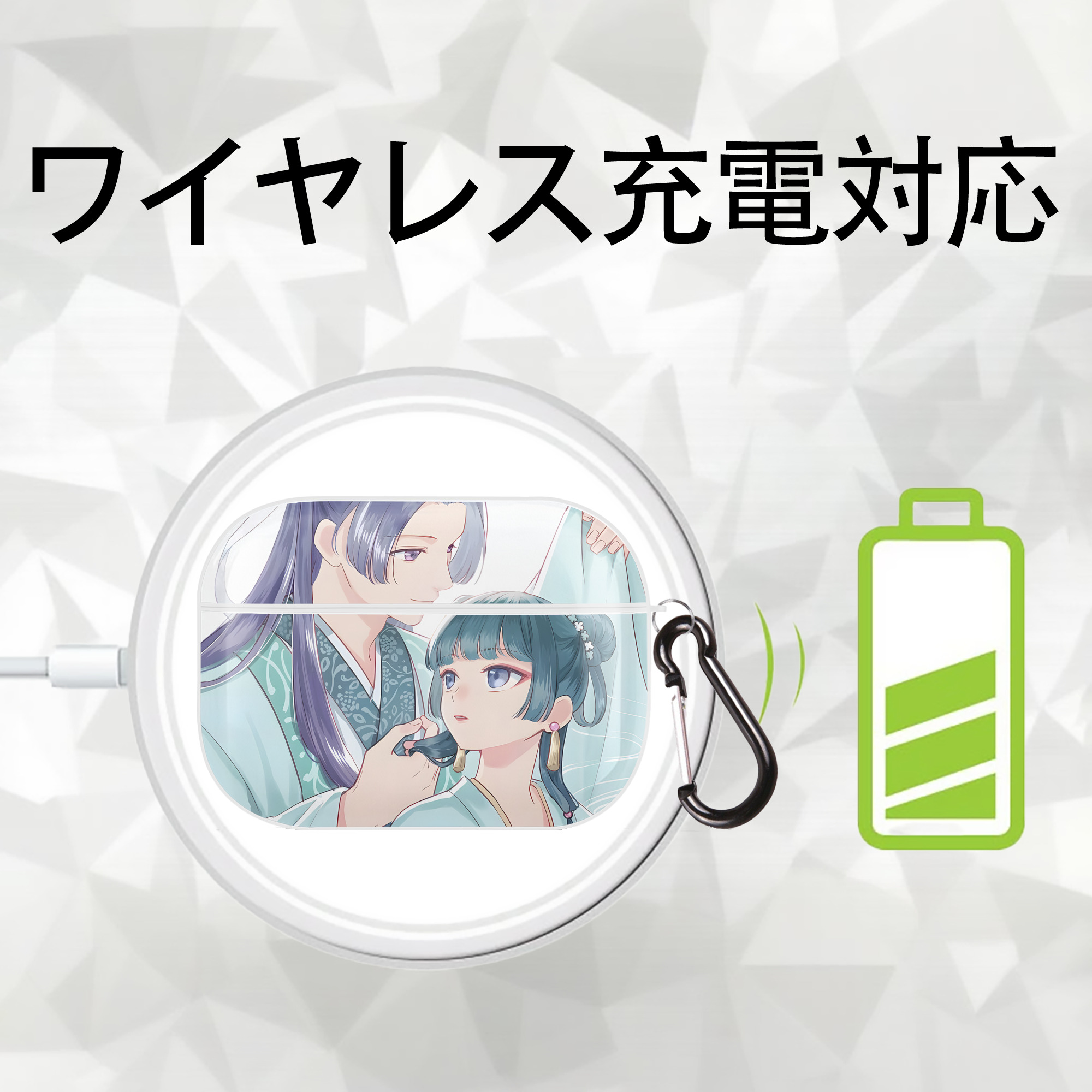 薬屋のひとりごと The Apothecary Diaries 【AirPods Pro用】ハードシェル保護ケース 耐衝撃・防指紋・カラビナ付き商品仕様