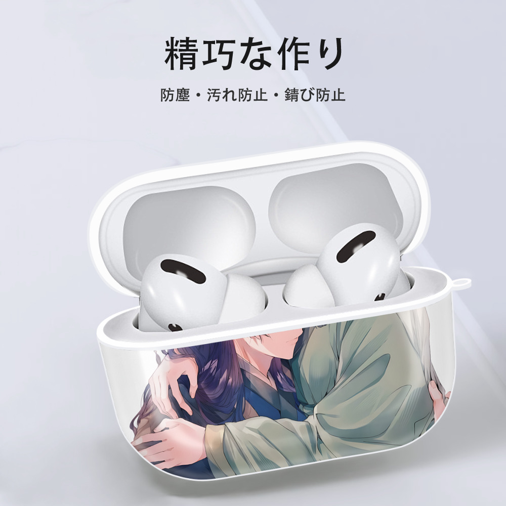 薬屋のひとりごと The Apothecary Diaries 【AirPods Pro用】ハードシェル保護ケース 耐衝撃・防指紋・カラビナ付き商品仕様