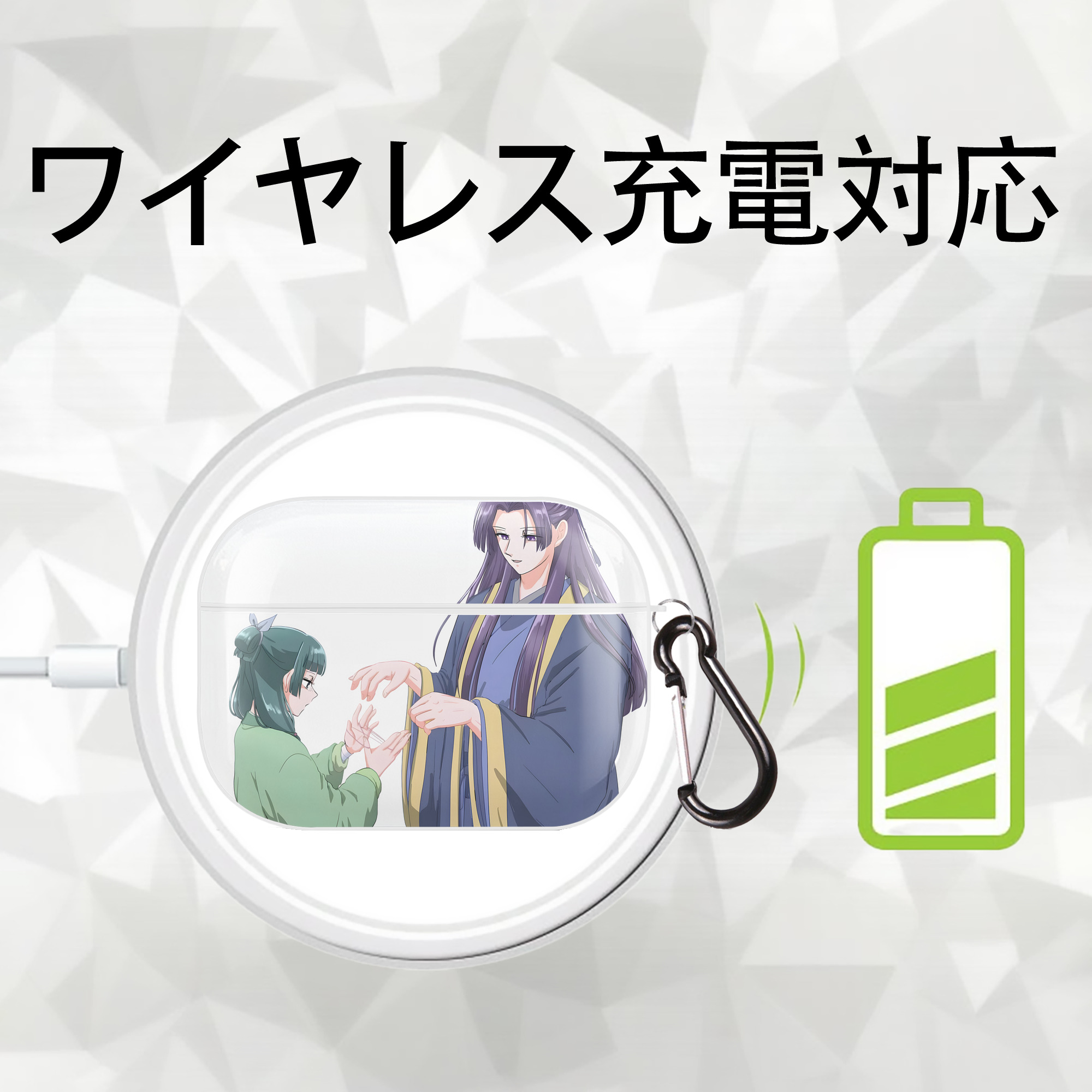 薬屋のひとりごと The Apothecary Diaries 【AirPods Pro用】ハードシェル保護ケース 耐衝撃・防指紋・カラビナ付き商品仕様