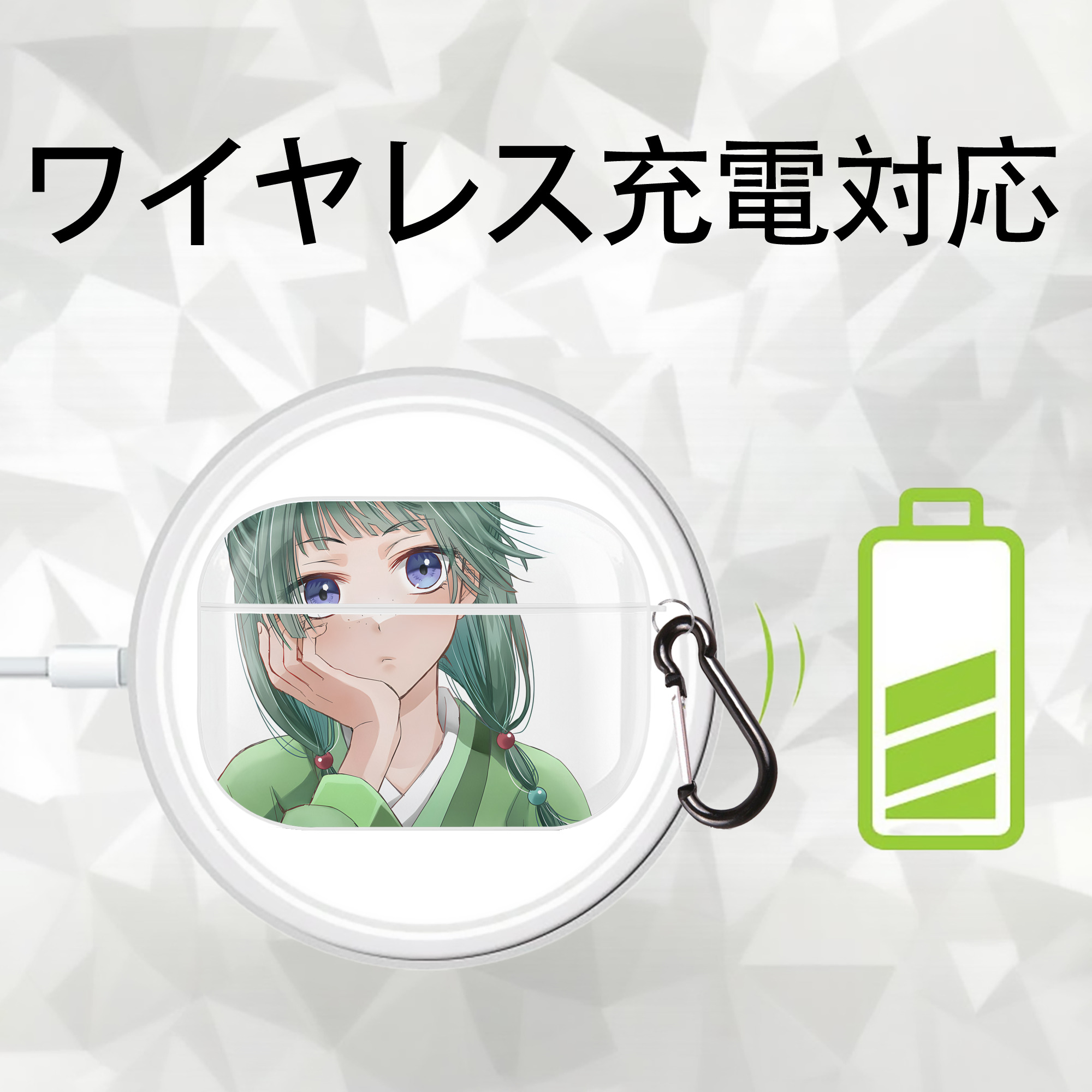 薬屋のひとりごと The Apothecary Diaries 【AirPods Pro用】ハードシェル保護ケース 耐衝撃・防指紋・カラビナ付き商品仕様