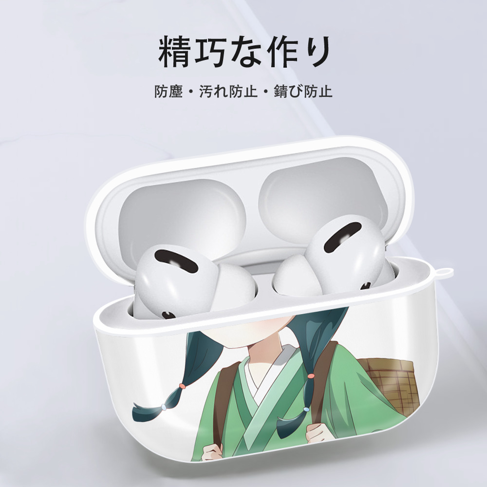 薬屋のひとりごと The Apothecary Diaries 【AirPods Pro用】ハードシェル保護ケース 耐衝撃・防指紋・カラビナ付き商品仕様