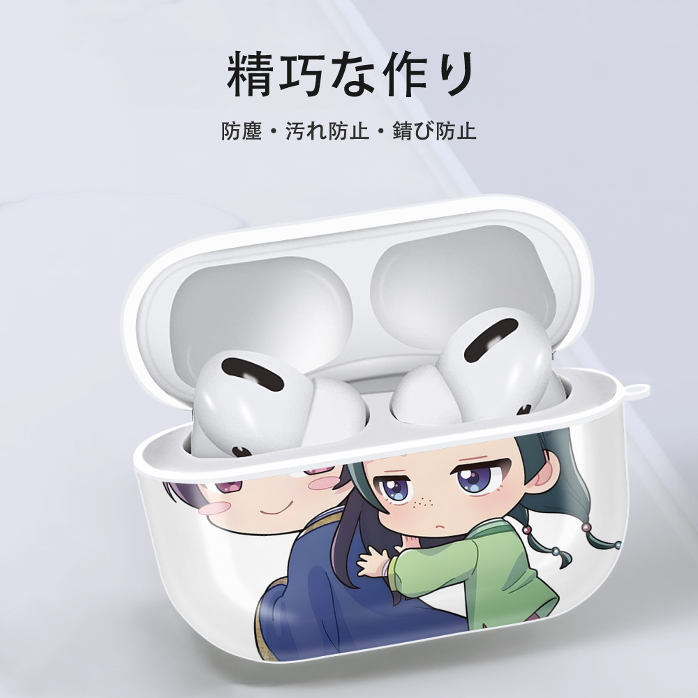 薬屋のひとりごと The Apothecary Diaries 【AirPods Pro用】ハードシェル保護ケース 耐衝撃・防指紋・カラビナ付き商品仕様