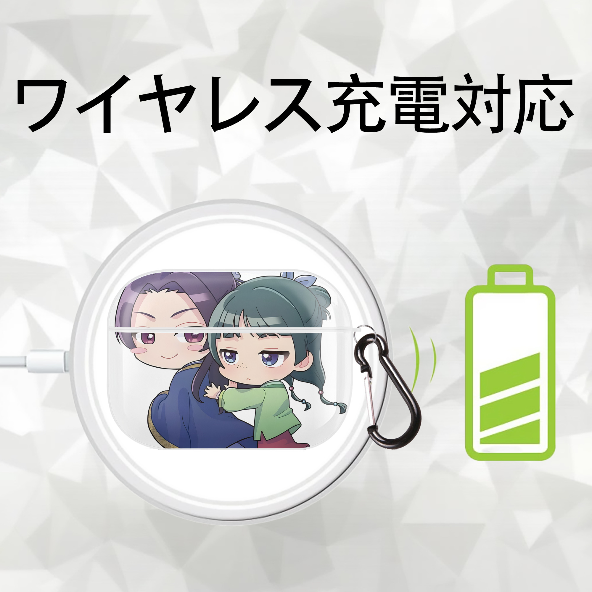 薬屋のひとりごと The Apothecary Diaries 【AirPods Pro用】ハードシェル保護ケース 耐衝撃・防指紋・カラビナ付き商品仕様