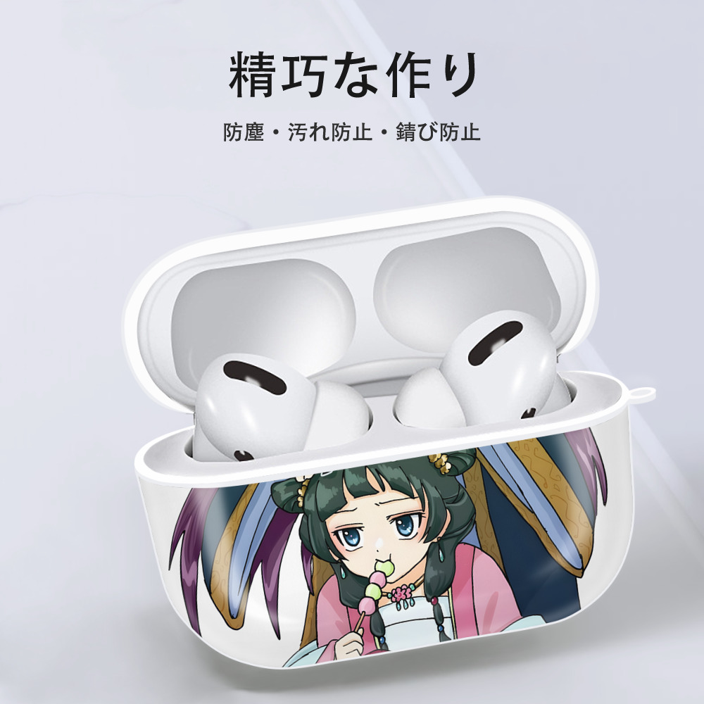 薬屋のひとりごと The Apothecary Diaries 【AirPods Pro用】ハードシェル保護ケース 耐衝撃・防指紋・カラビナ付き商品仕様