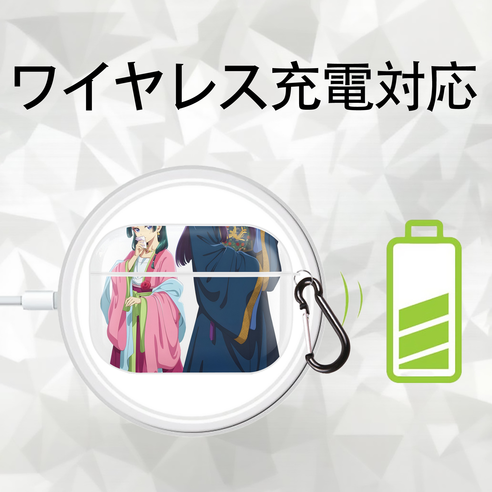 薬屋のひとりごと The Apothecary Diaries 【AirPods Pro用】ハードシェル保護ケース 耐衝撃・防指紋・カラビナ付き商品仕様