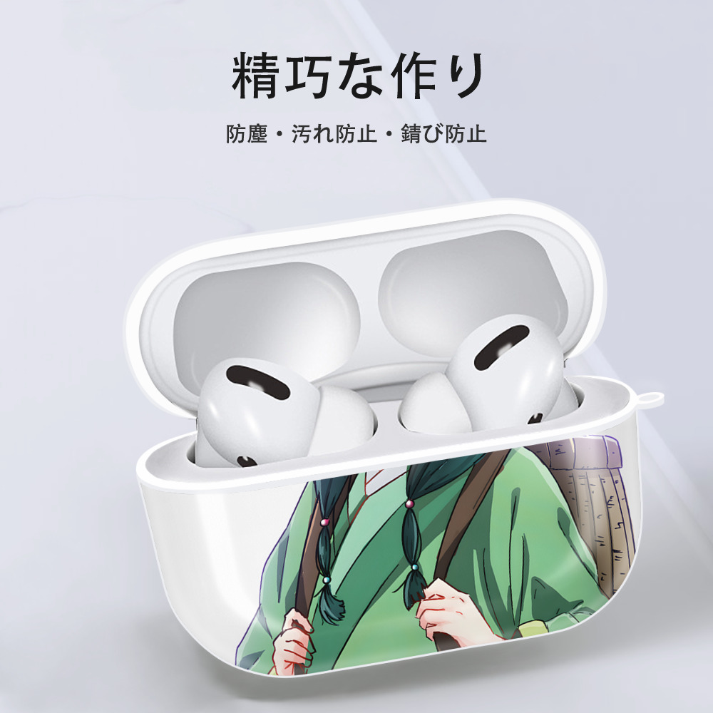 薬屋のひとりごと The Apothecary Diaries 【AirPods Pro用】ハードシェル保護ケース 耐衝撃・防指紋・カラビナ付き商品仕様