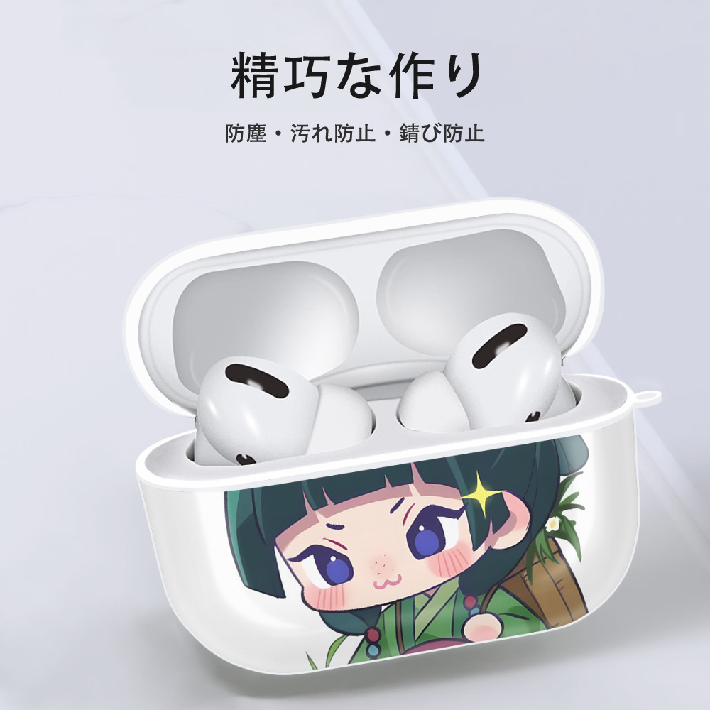 薬屋のひとりごと The Apothecary Diaries 【AirPods Pro用】ハードシェル保護ケース 耐衝撃・防指紋・カラビナ付き商品仕様