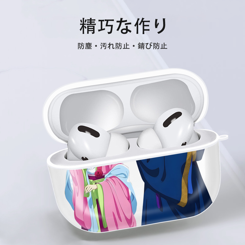 薬屋のひとりごと The Apothecary Diaries 【AirPods Pro用】ハードシェル保護ケース 耐衝撃・防指紋・カラビナ付き商品仕様