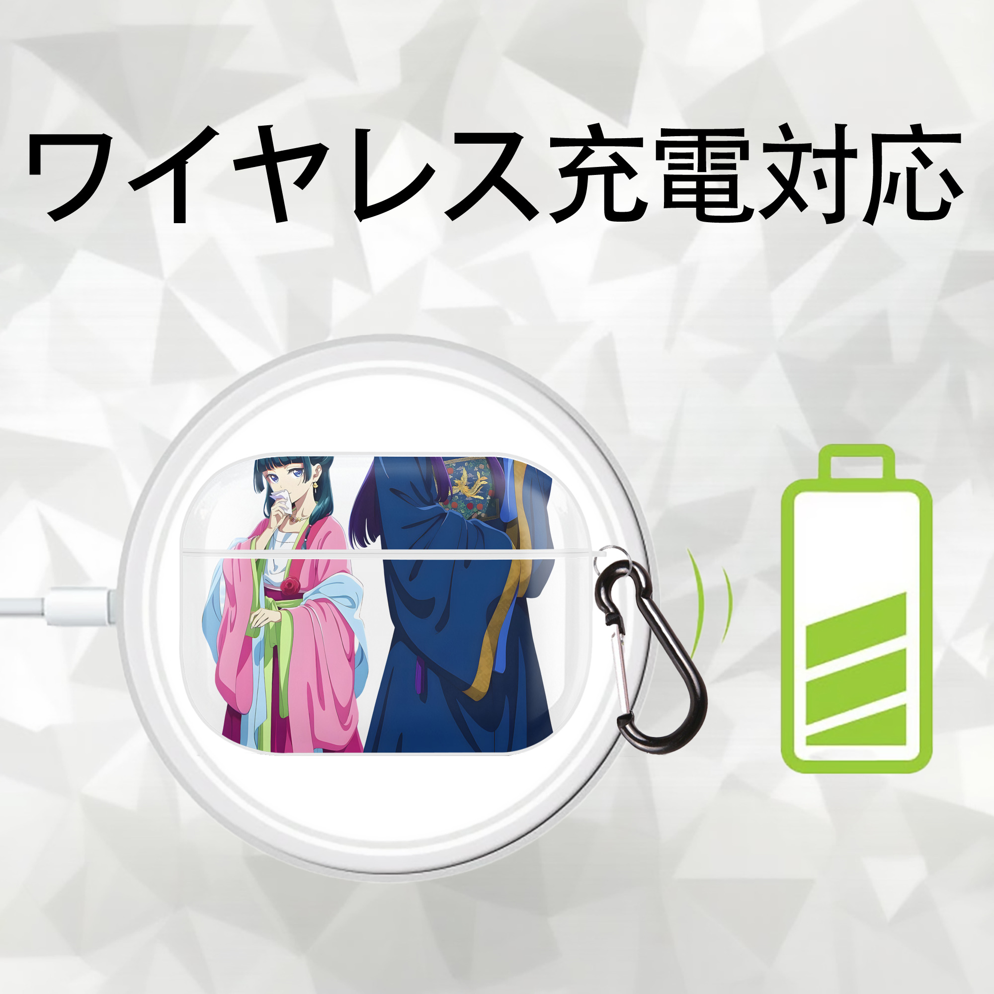 薬屋のひとりごと The Apothecary Diaries 【AirPods Pro用】ハードシェル保護ケース 耐衝撃・防指紋・カラビナ付き商品仕様