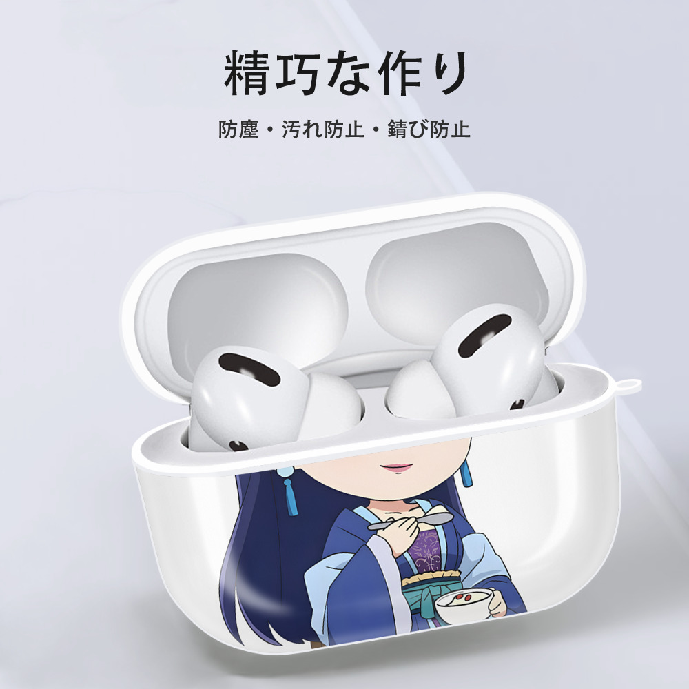 薬屋のひとりごと The Apothecary Diaries 【AirPods Pro用】ハードシェル保護ケース 耐衝撃・防指紋・カラビナ付き商品仕様