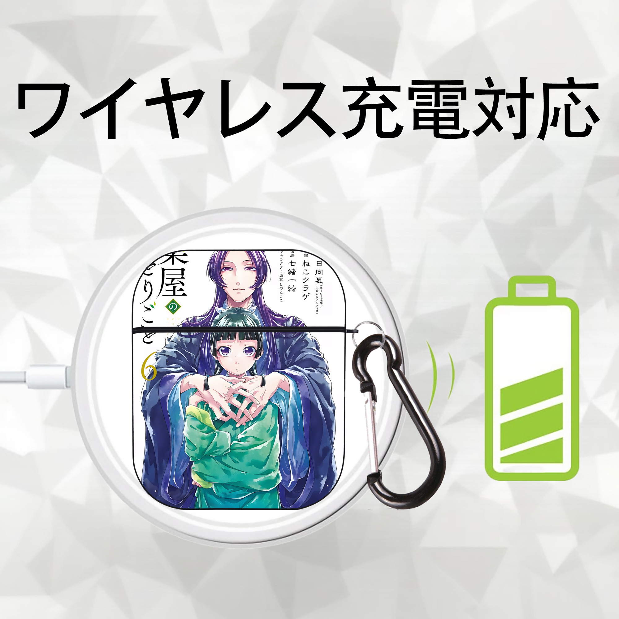 薬屋のひとりごと The Apothecary Diaries AirPods 第2世代保護ケース ハードシェル ブラック 耐衝撃・防指紋・カラビナ付き