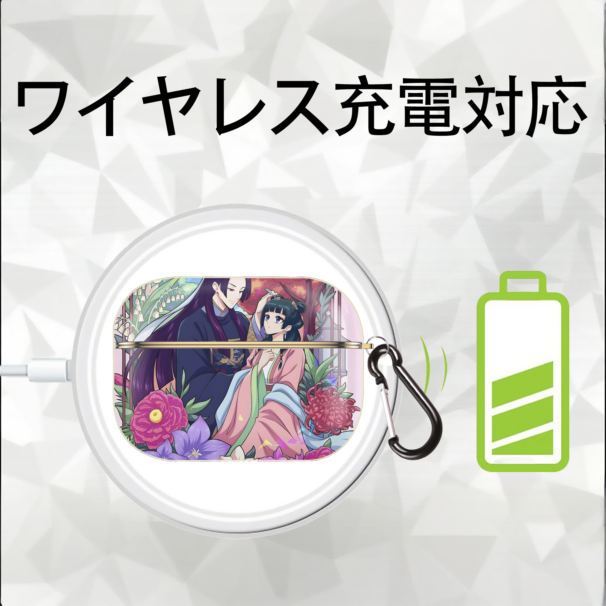薬屋のひとりごと The Apothecary Diaries 【AirPods Pro用】ハードシェル保護ケース｜耐衝撃・防指紋・カラビナ付き商品仕様