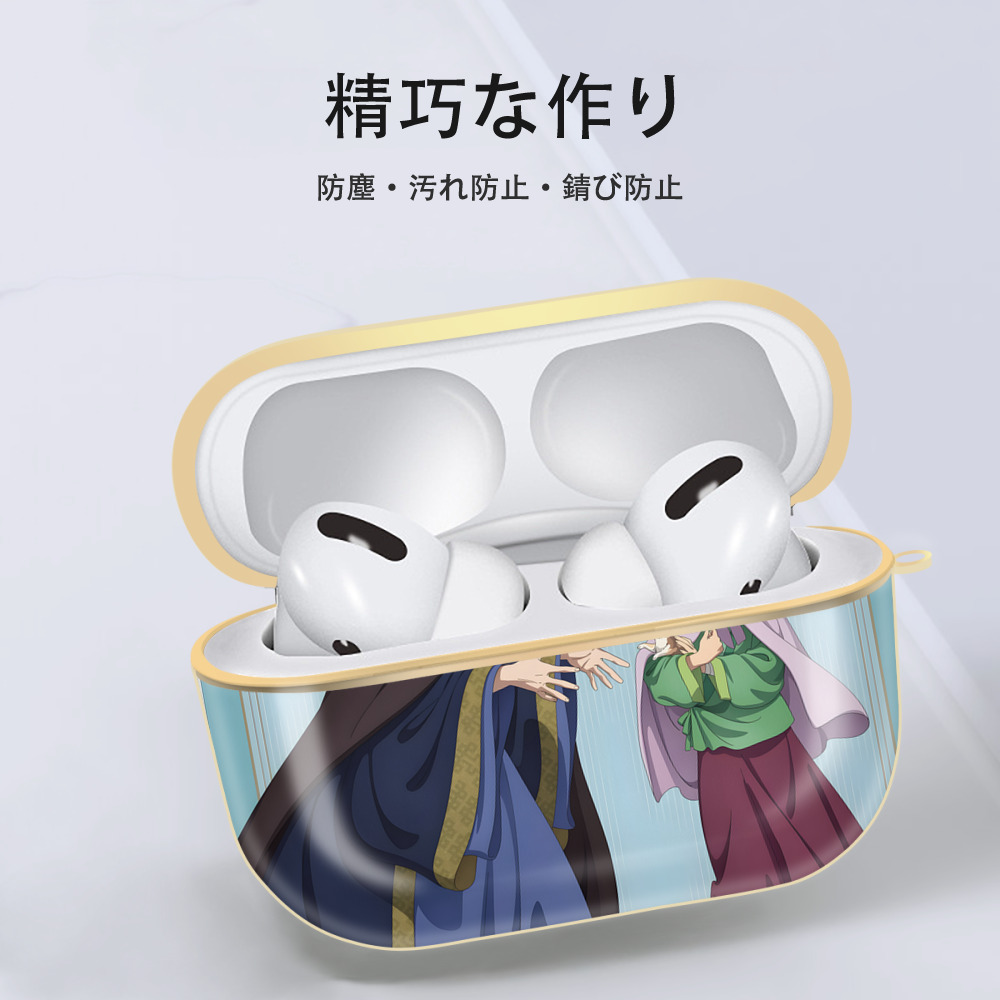 薬屋のひとりごと The Apothecary Diaries 【AirPods Pro用】ハードシェル保護ケース｜耐衝撃・防指紋・カラビナ付き商品仕様