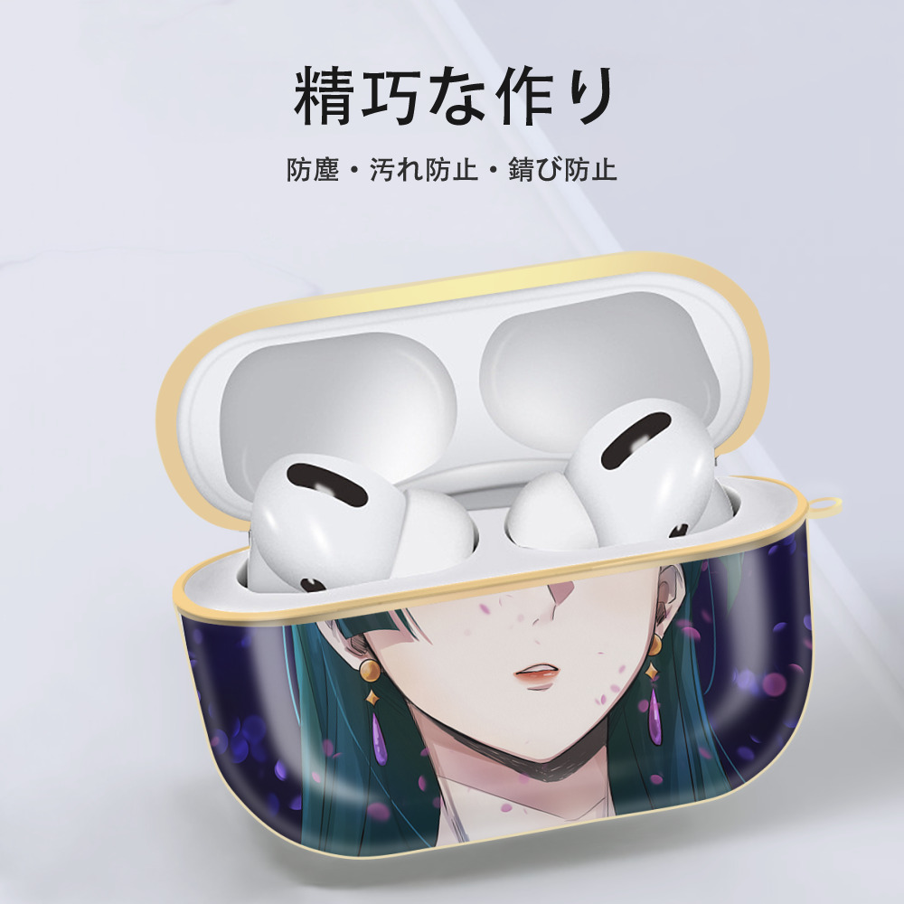 薬屋のひとりごと The Apothecary Diaries 【AirPods Pro用】ハードシェル保護ケース｜耐衝撃・防指紋・カラビナ付き商品仕様