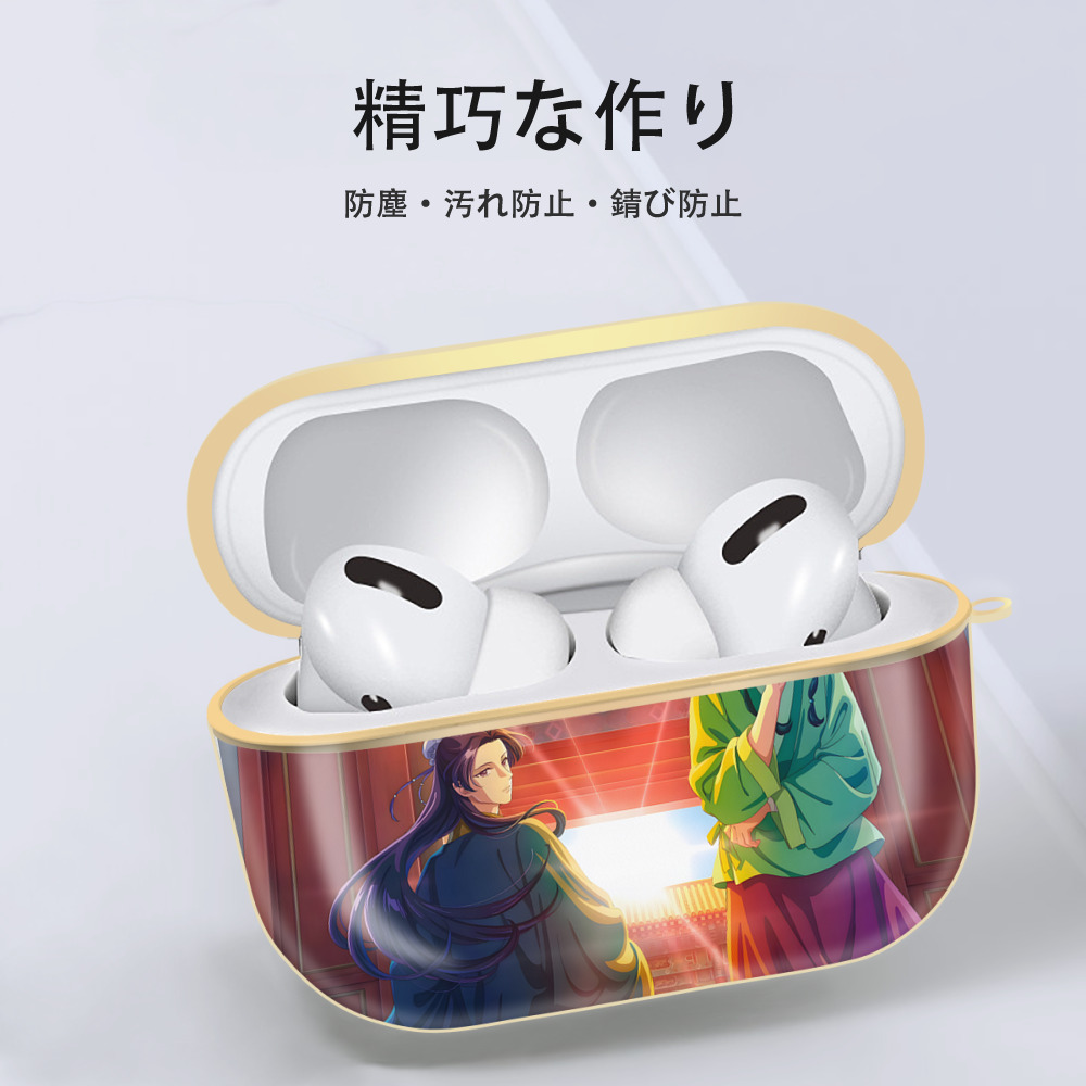 薬屋のひとりごと The Apothecary Diaries 【AirPods Pro用】ハードシェル保護ケース｜耐衝撃・防指紋・カラビナ付き商品仕様
