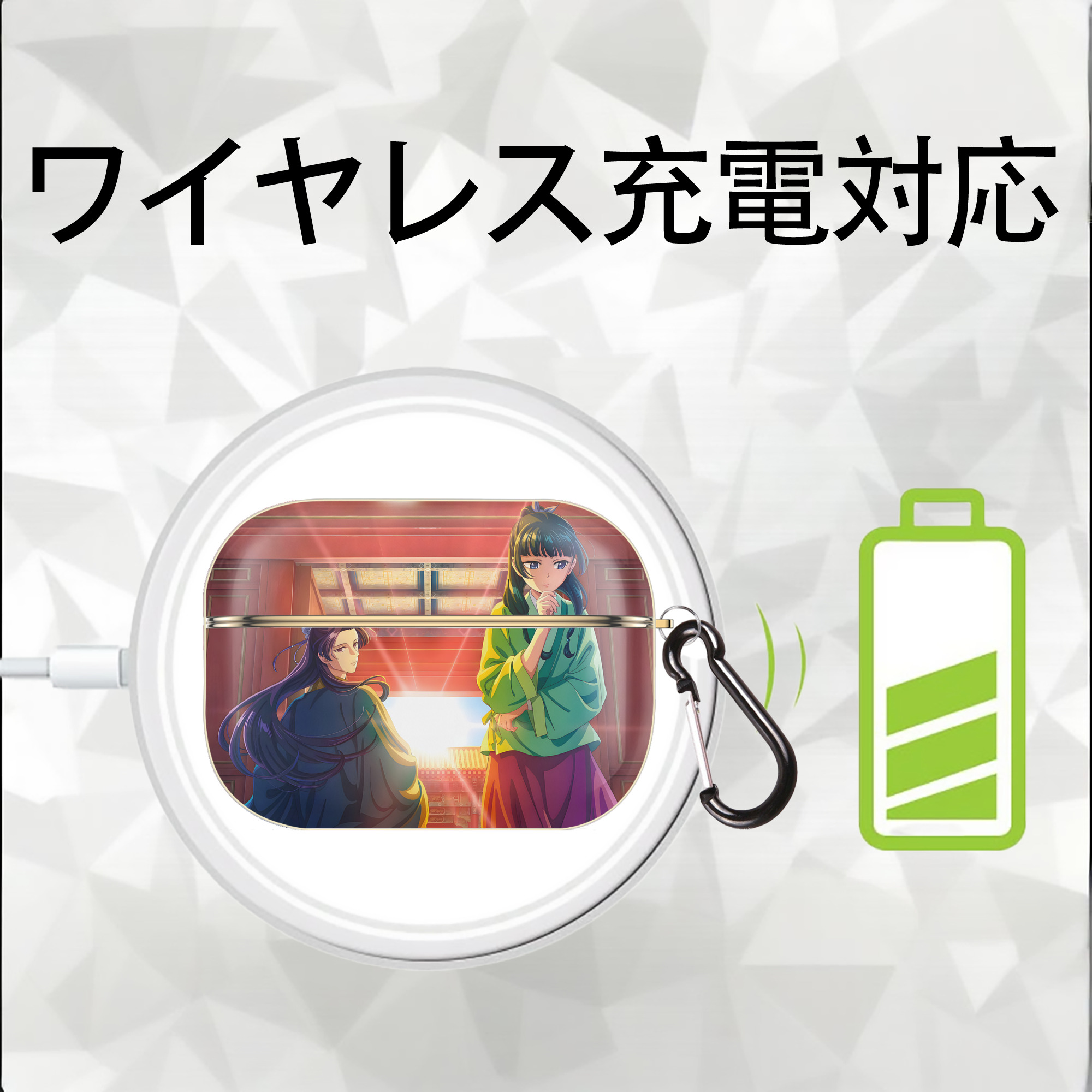 薬屋のひとりごと The Apothecary Diaries 【AirPods Pro用】ハードシェル保護ケース｜耐衝撃・防指紋・カラビナ付き商品仕様