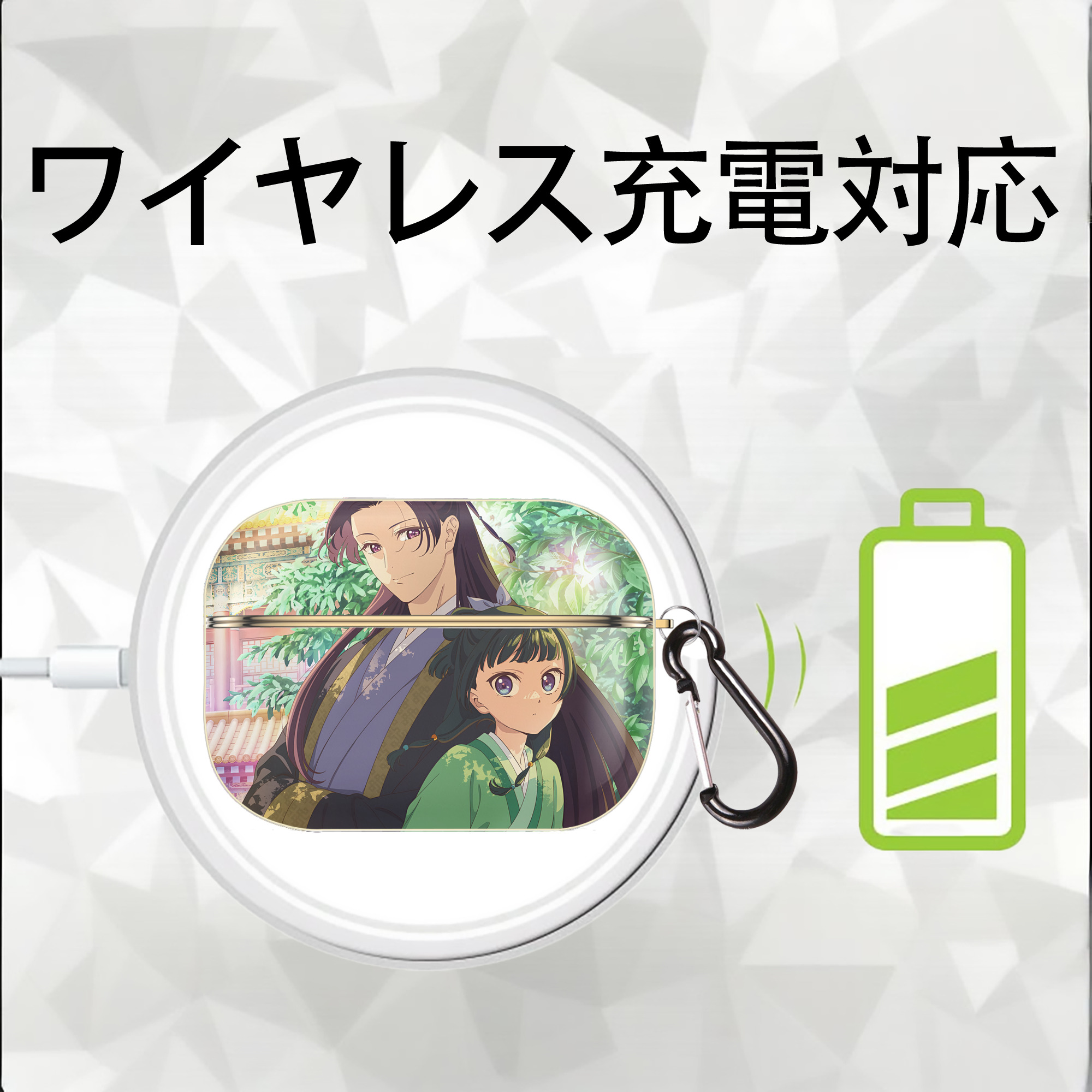 薬屋のひとりごと The Apothecary Diaries 【AirPods Pro用】ハードシェル保護ケース｜耐衝撃・防指紋・カラビナ付き商品仕様