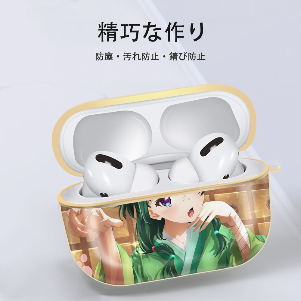 薬屋のひとりごと The Apothecary Diaries 【AirPods Pro用】ハードシェル保護ケース｜耐衝撃・防指紋・カラビナ付き商品仕様