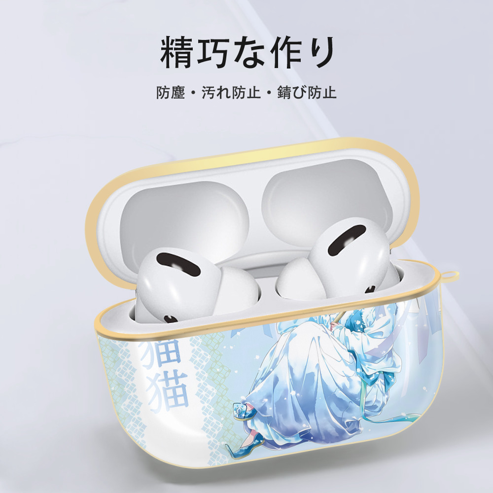 薬屋のひとりごと The Apothecary Diaries 【AirPods Pro用】ハードシェル保護ケース｜耐衝撃・防指紋・カラビナ付き商品仕様