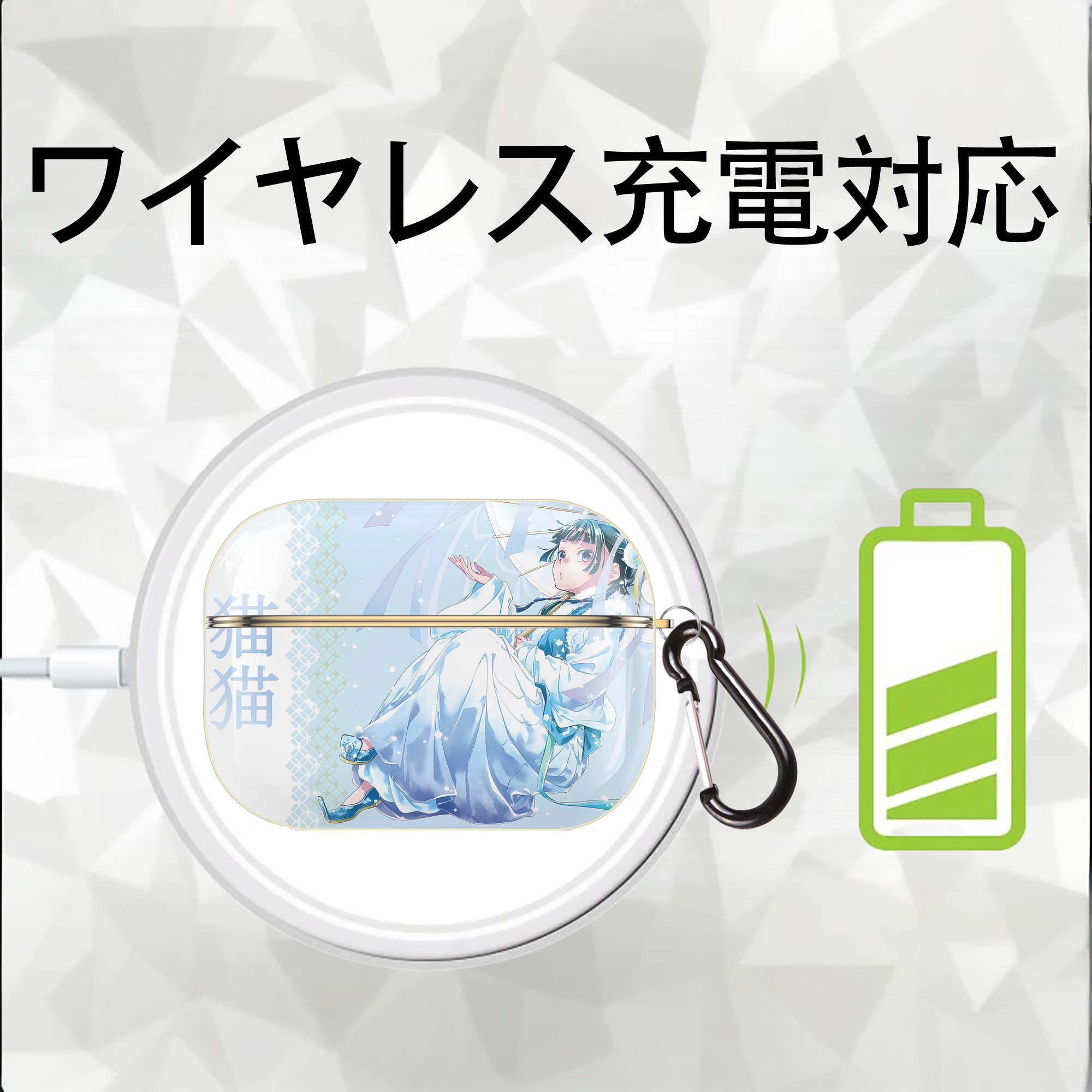 薬屋のひとりごと The Apothecary Diaries 【AirPods Pro用】ハードシェル保護ケース｜耐衝撃・防指紋・カラビナ付き商品仕様