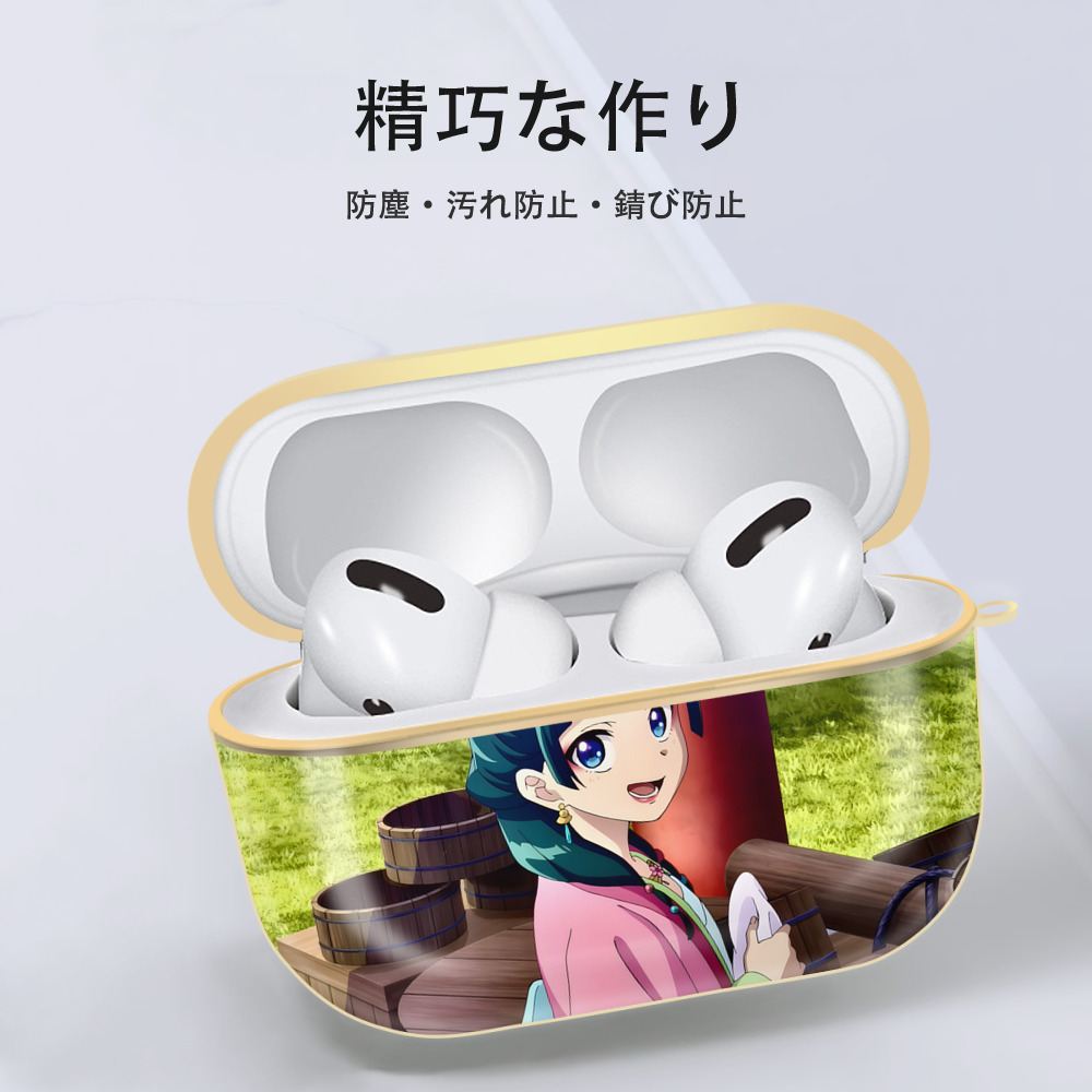 薬屋のひとりごと The Apothecary Diaries 【AirPods Pro用】ハードシェル保護ケース｜耐衝撃・防指紋・カラビナ付き商品仕様