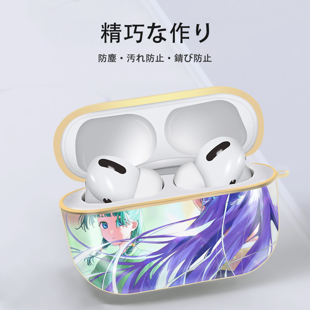 薬屋のひとりごと The Apothecary Diaries 【AirPods Pro用】ハードシェル保護ケース｜耐衝撃・防指紋・カラビナ付き商品仕様