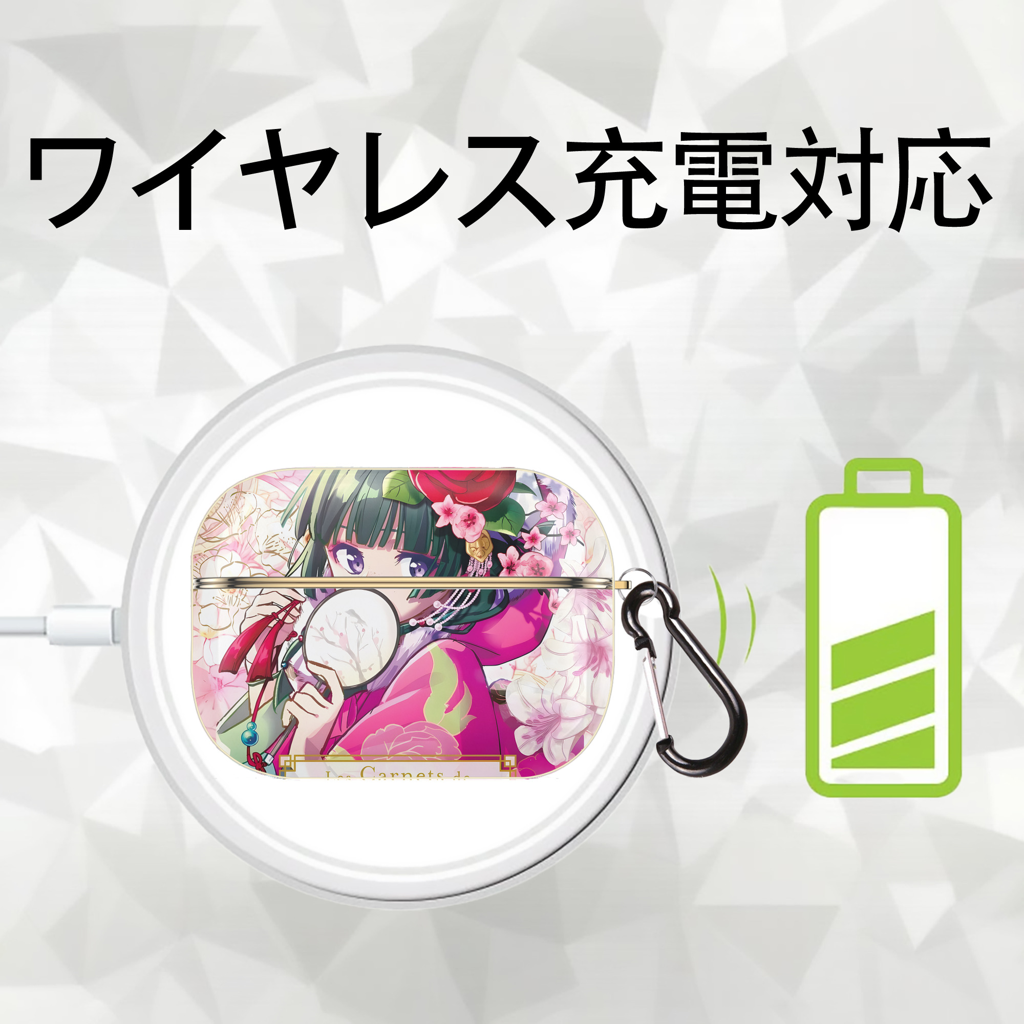 薬屋のひとりごと The Apothecary Diaries 【AirPods Pro用】ハードシェル保護ケース｜耐衝撃・防指紋・カラビナ付き商品仕様