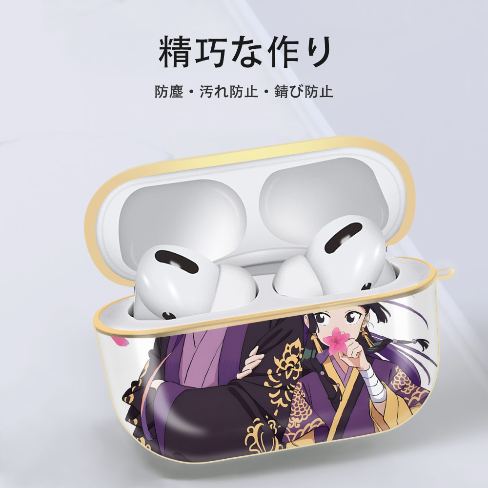 薬屋のひとりごと The Apothecary Diaries 【AirPods Pro用】ハードシェル保護ケース｜耐衝撃・防指紋・カラビナ付き商品仕様