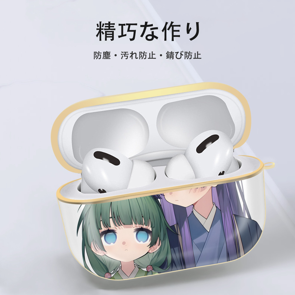 薬屋のひとりごと The Apothecary Diaries 【AirPods Pro用】ハードシェル保護ケース｜耐衝撃・防指紋・カラビナ付き商品仕様