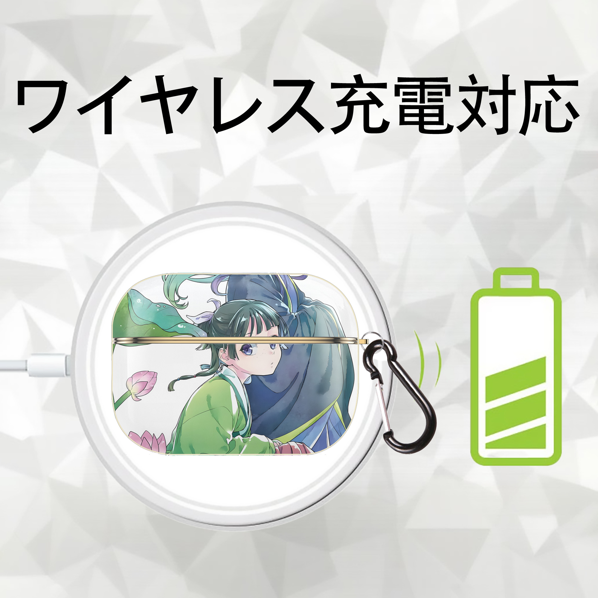 薬屋のひとりごと The Apothecary Diaries 【AirPods Pro用】ハードシェル保護ケース｜耐衝撃・防指紋・カラビナ付き商品仕様