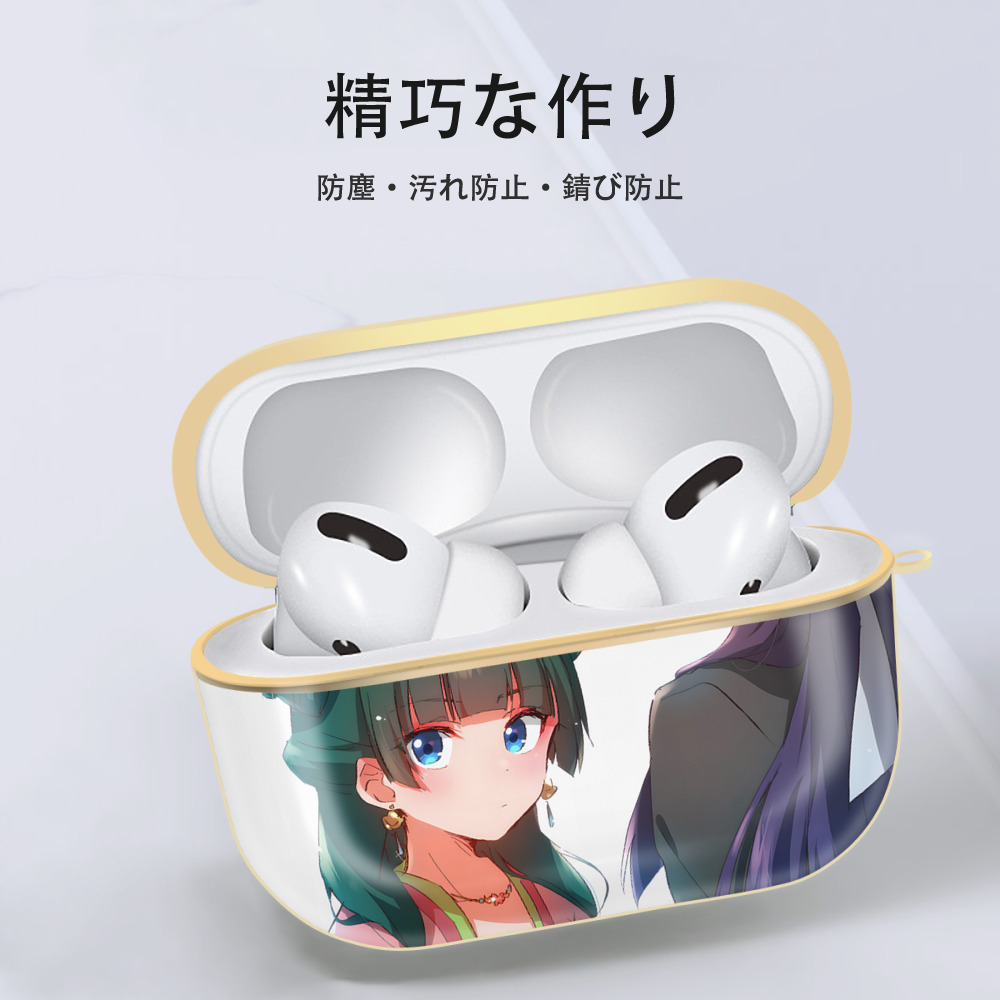 薬屋のひとりごと The Apothecary Diaries 【AirPods Pro用】ハードシェル保護ケース｜耐衝撃・防指紋・カラビナ付き商品仕様