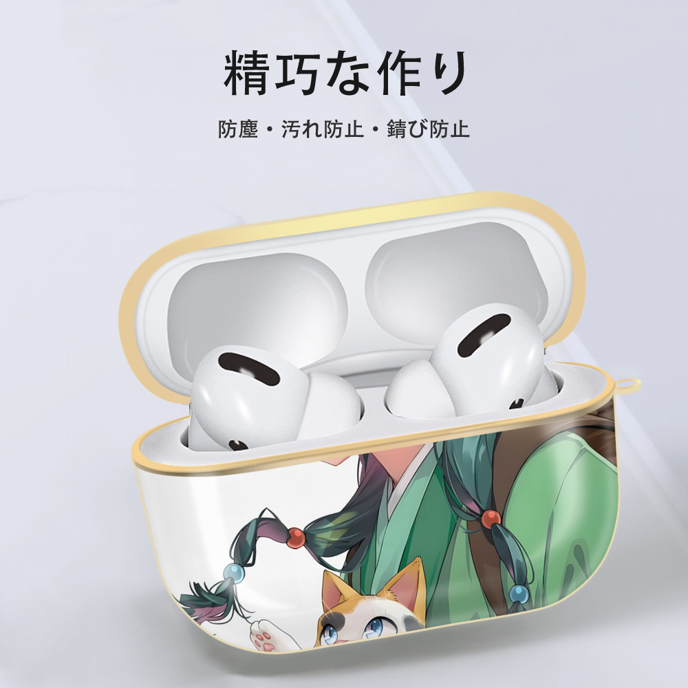 薬屋のひとりごと The Apothecary Diaries 【AirPods Pro用】ハードシェル保護ケース｜耐衝撃・防指紋・カラビナ付き商品仕様