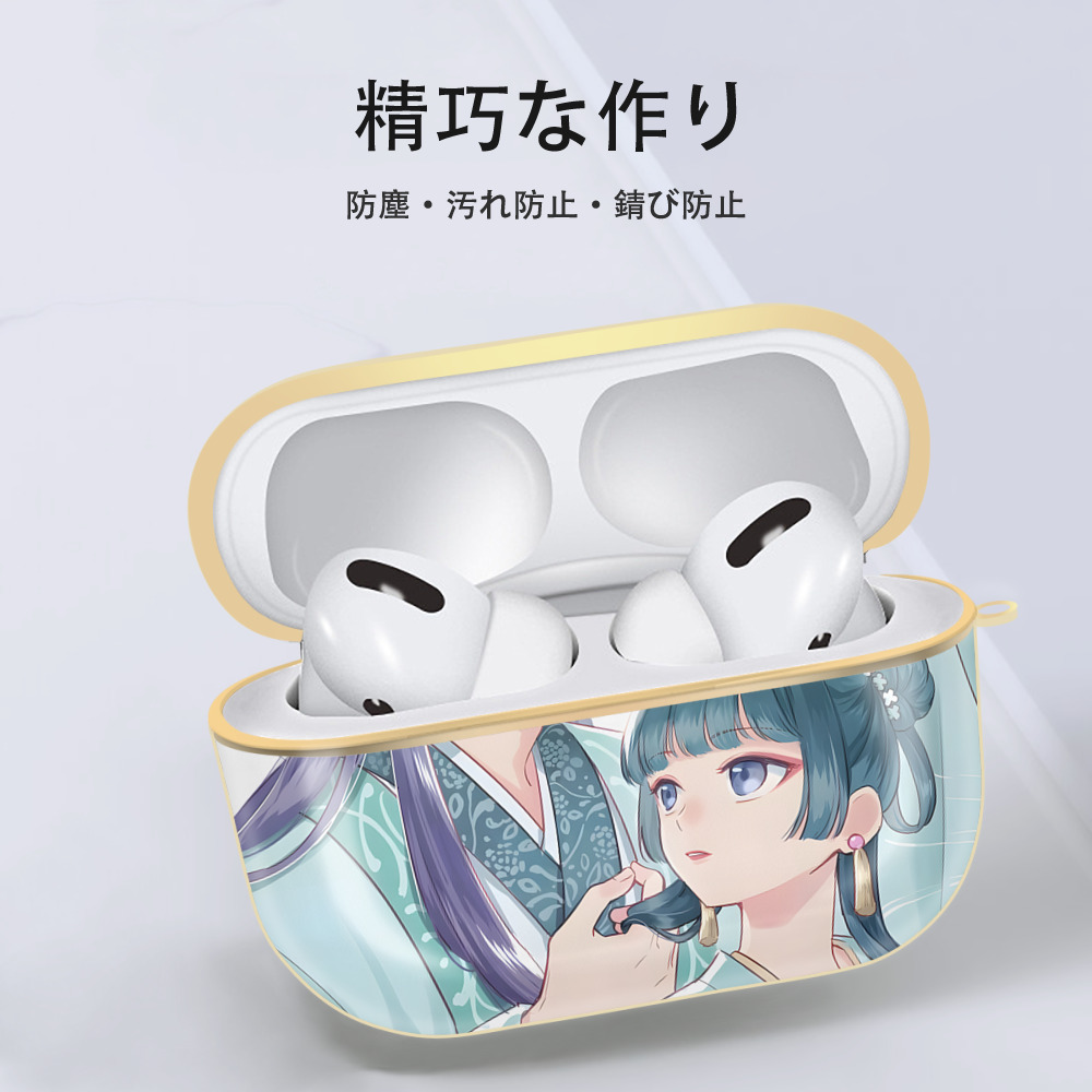薬屋のひとりごと The Apothecary Diaries 【AirPods Pro用】ハードシェル保護ケース｜耐衝撃・防指紋・カラビナ付き商品仕様