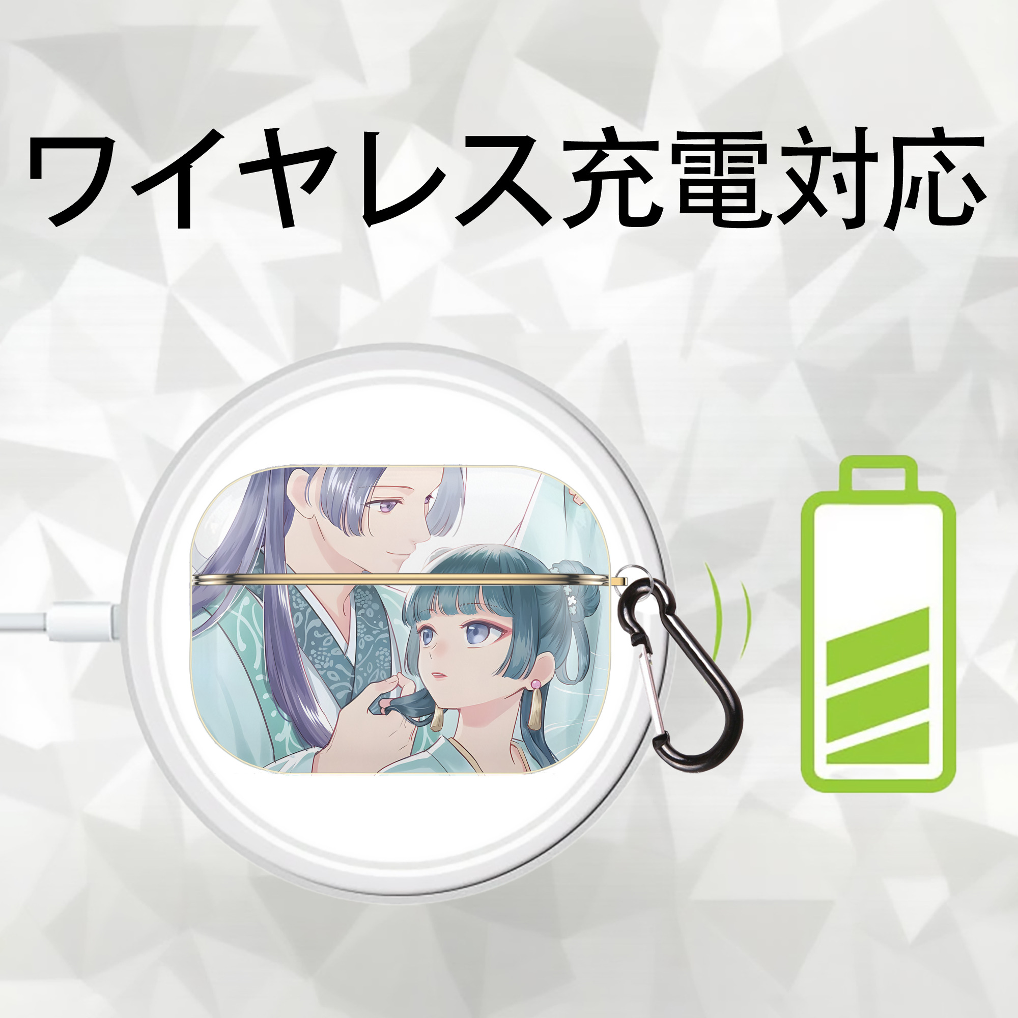 薬屋のひとりごと The Apothecary Diaries 【AirPods Pro用】ハードシェル保護ケース｜耐衝撃・防指紋・カラビナ付き商品仕様