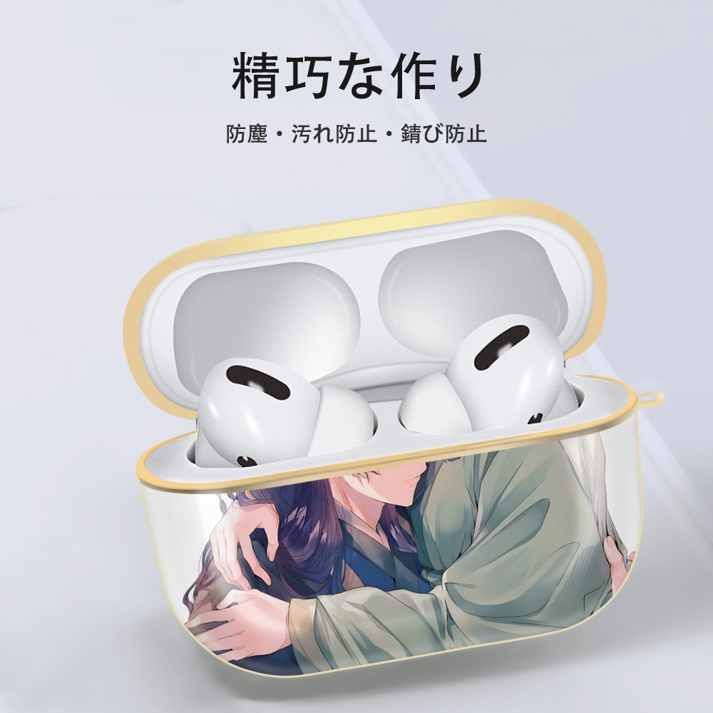 薬屋のひとりごと The Apothecary Diaries 【AirPods Pro用】ハードシェル保護ケース｜耐衝撃・防指紋・カラビナ付き商品仕様