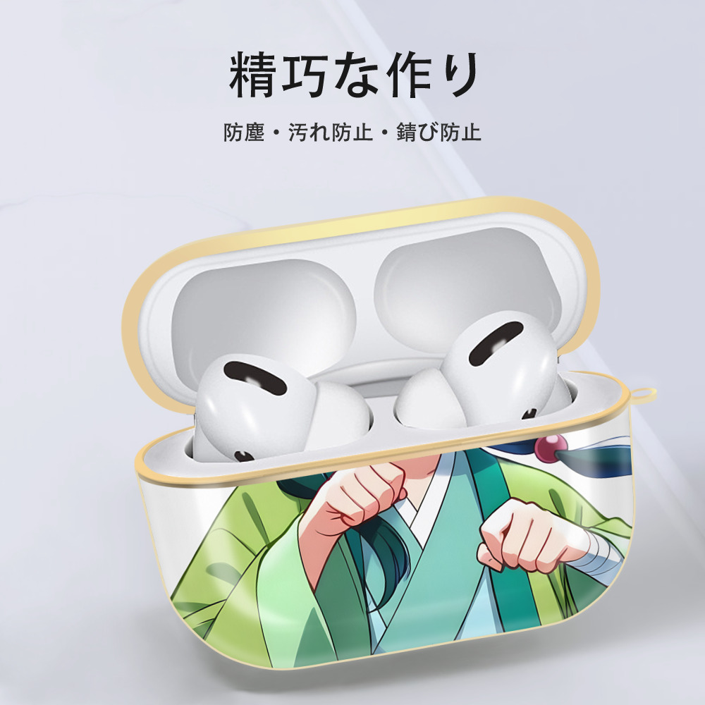 薬屋のひとりごと The Apothecary Diaries 【AirPods Pro用】ハードシェル保護ケース｜耐衝撃・防指紋・カラビナ付き商品仕様