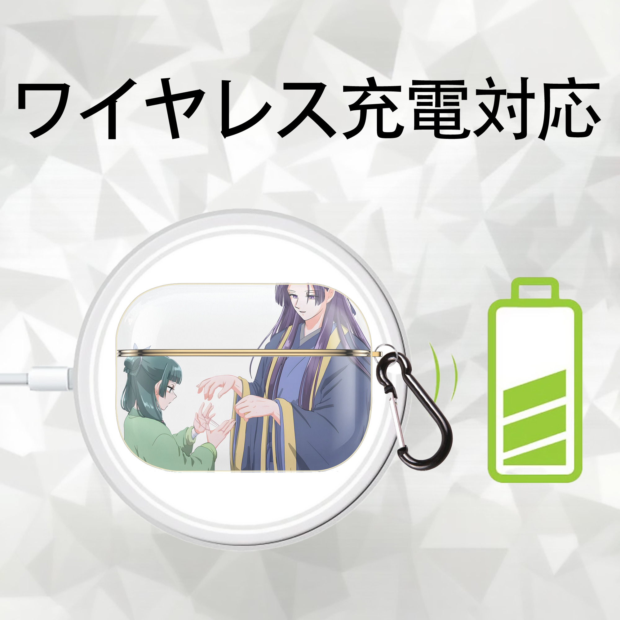 薬屋のひとりごと The Apothecary Diaries 【AirPods Pro用】ハードシェル保護ケース｜耐衝撃・防指紋・カラビナ付き商品仕様
