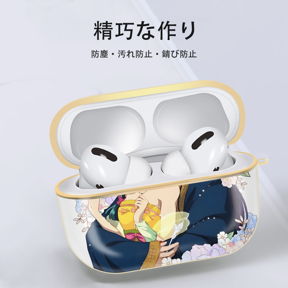 薬屋のひとりごと The Apothecary Diaries 【AirPods Pro用】ハードシェル保護ケース｜耐衝撃・防指紋・カラビナ付き商品仕様