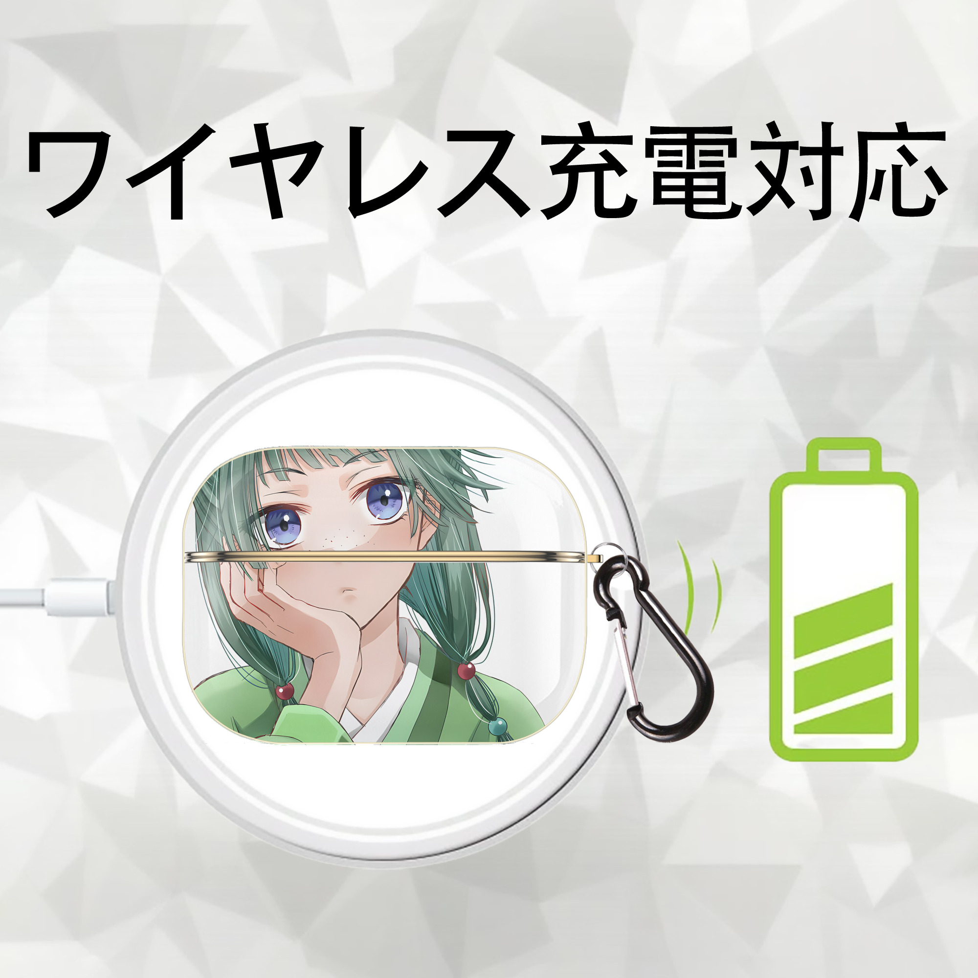 薬屋のひとりごと The Apothecary Diaries 【AirPods Pro用】ハードシェル保護ケース｜耐衝撃・防指紋・カラビナ付き商品仕様