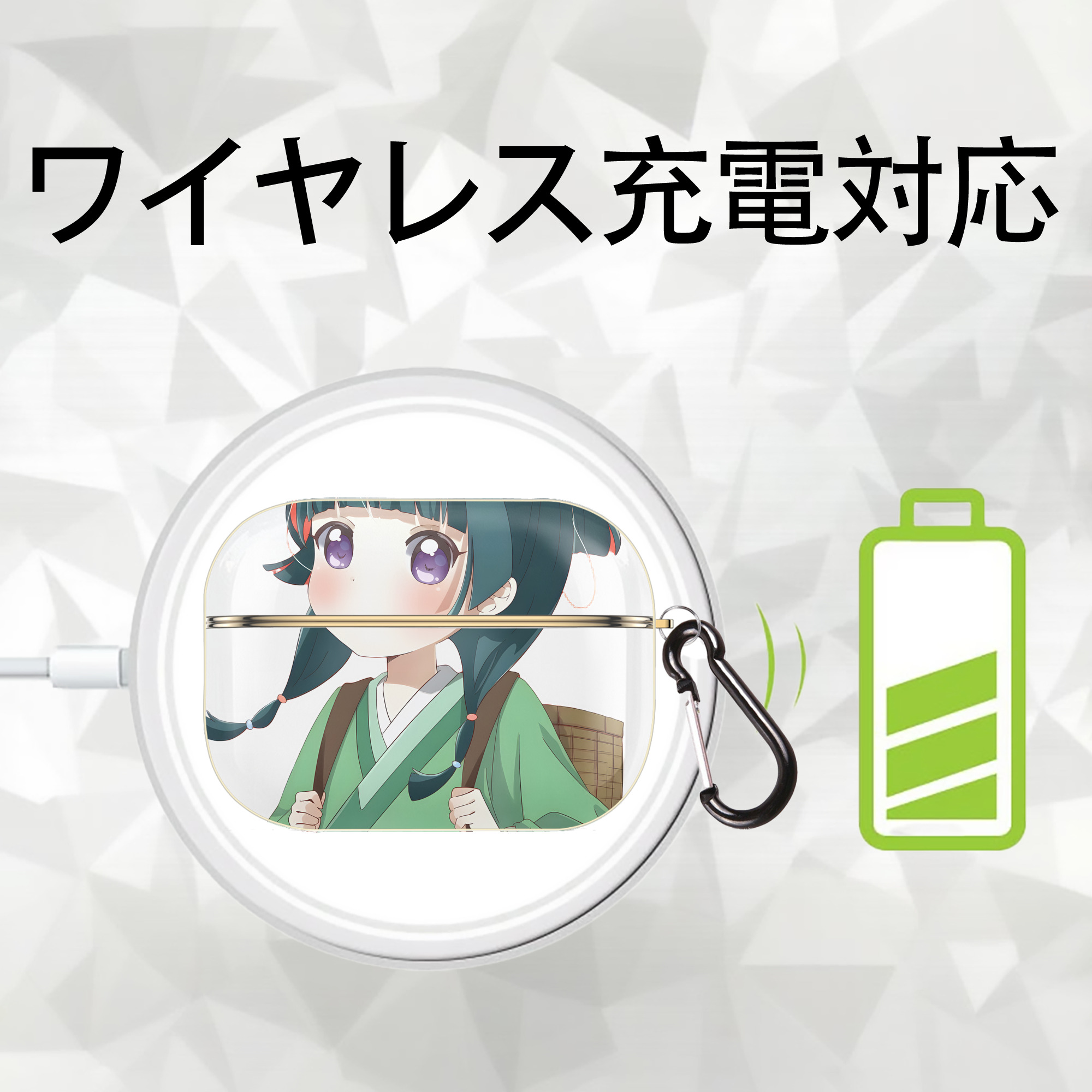 薬屋のひとりごと The Apothecary Diaries 【AirPods Pro用】ハードシェル保護ケース｜耐衝撃・防指紋・カラビナ付き商品仕様