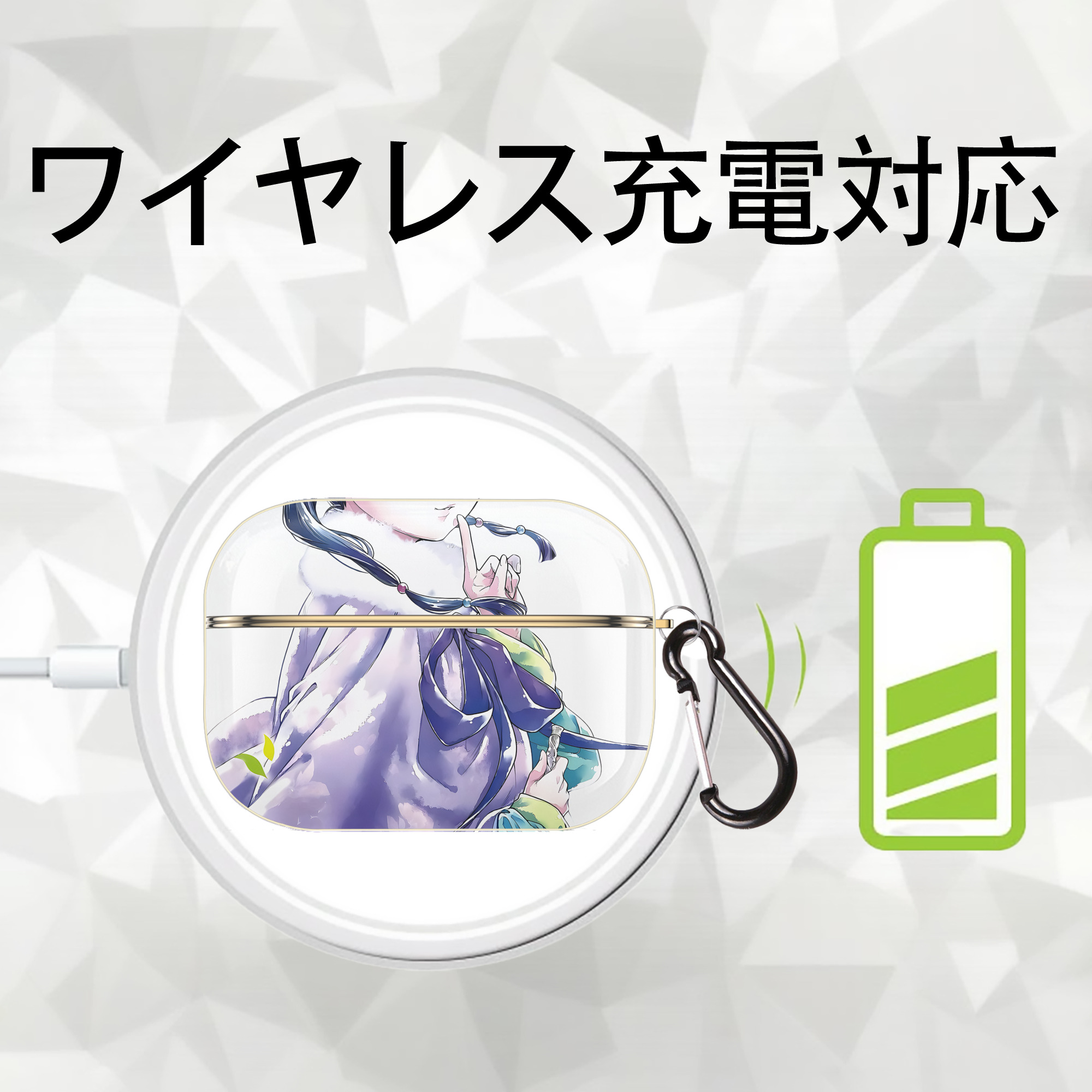 薬屋のひとりごと The Apothecary Diaries 【AirPods Pro用】ハードシェル保護ケース｜耐衝撃・防指紋・カラビナ付き商品仕様