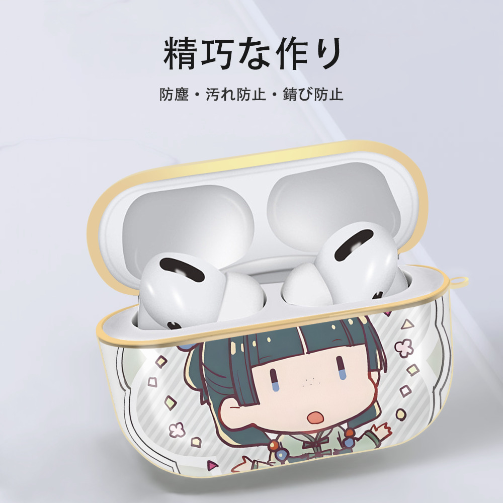 薬屋のひとりごと The Apothecary Diaries 【AirPods Pro用】ハードシェル保護ケース｜耐衝撃・防指紋・カラビナ付き商品仕様